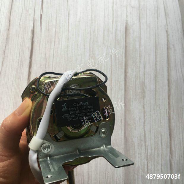 电风扇电机配件适用于多丽遥控落地扇壁扇电风扇fs11-40马达机头