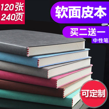 定制大日记本子A5手帐本笔记本文具商务记事本办公用品加厚小清新