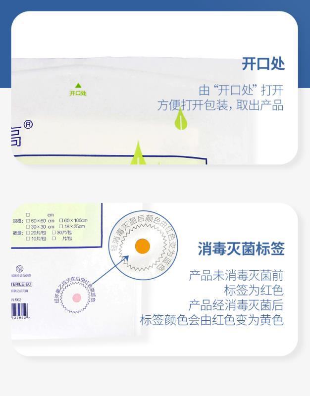 洁洁高医用无菌擦手纸干手消毒巾吸水纸 一次性消毒毛巾