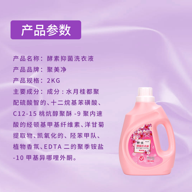 Factory Direct Supply 2.00kg Pack Enzyme Laundry Detergent Gift Welfare Wholesale Laundry Detergent Wholesale Fragrance