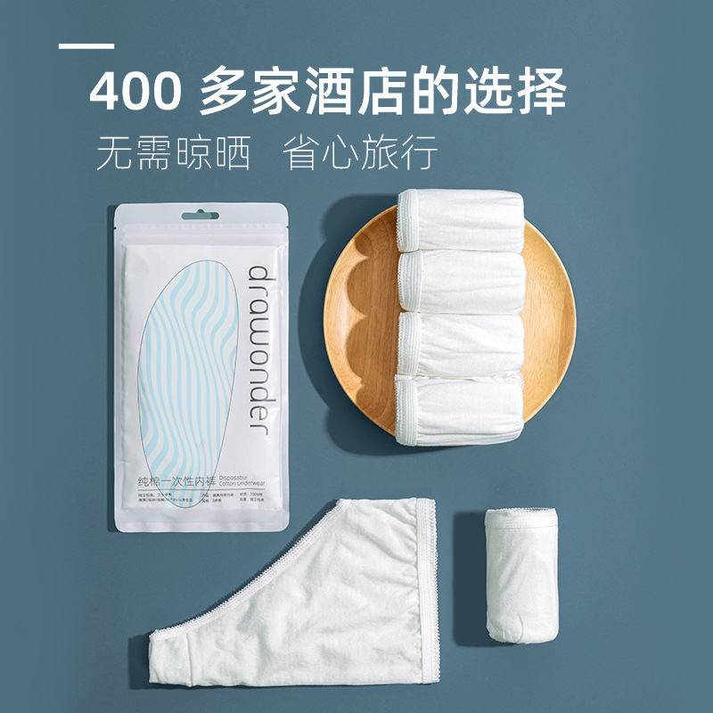 Dw Painting Empty Disposable Underwear 5 Pack Women's Pure Cotton Hotel Independent Packaging Sterile Underwear Factory Direct Sales