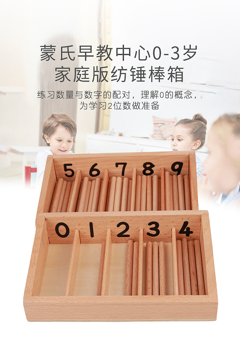 蒙氏数学教具纺锤棒箱蒙特梭利儿童早教益智玩具蒙台梭利家庭装
