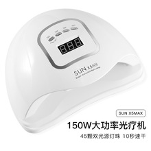 150W大功率甲油胶烤灯4档定时光疗机速干智能感应美甲灯Nail Lamp