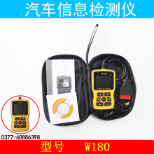 W180汽车车辆信息检测仪VIN码车架号读取仪二手车OBD电脑年检设备