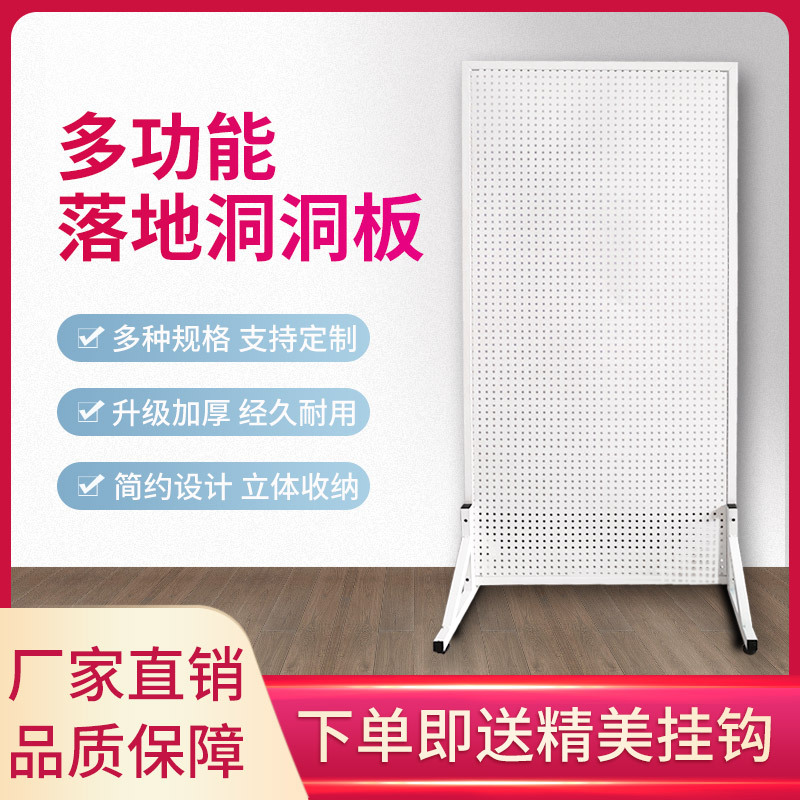 Wire-Wrap Board Shelf Supermarket Shelf Stationery Porous Shelf with Frame Hole Hole Plate Punching Plate Wire-Wrap Board Display Stand