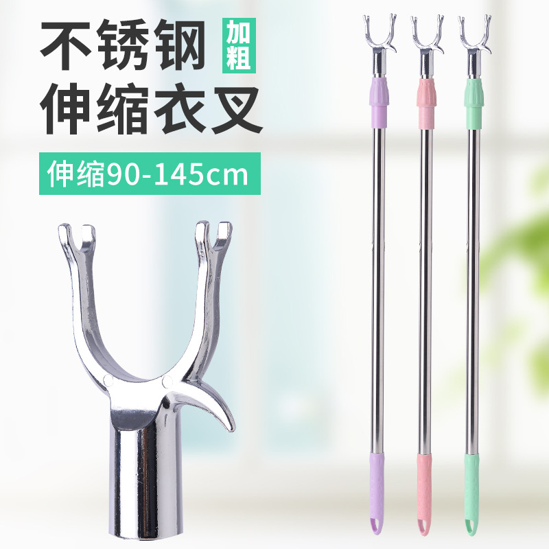 Factory Direct Supply Clothes Rail Household Clothes Fork Retractable Clothing Rod Pick Clothes Hanger Clothes Fork Rod Stainless Steel Clothes Fork