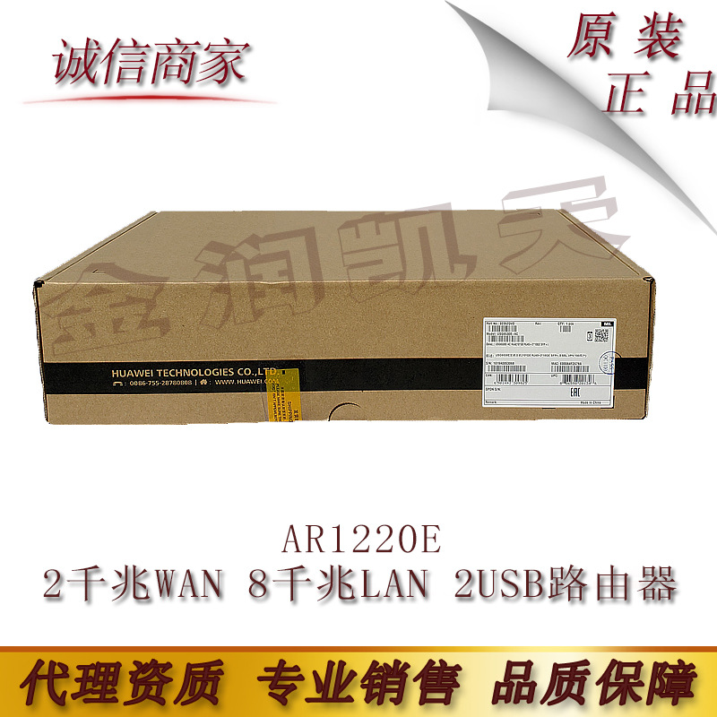 ar1220e 华为 2千兆wan 8千兆lan 2usb 全业务企业路由器-阿里巴巴