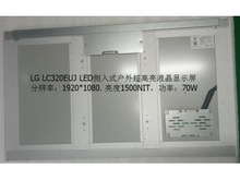 供应32寸户外高亮液晶模组采用LG原封原包高透LD320DPY-SHA1面板