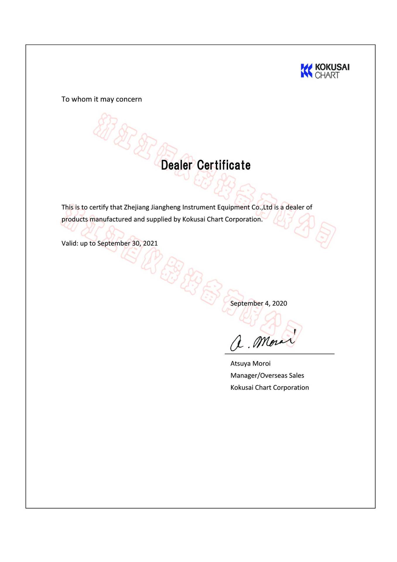 浙江江恒仪器设备有限公司-企业信息查询黄页-阿里巴巴