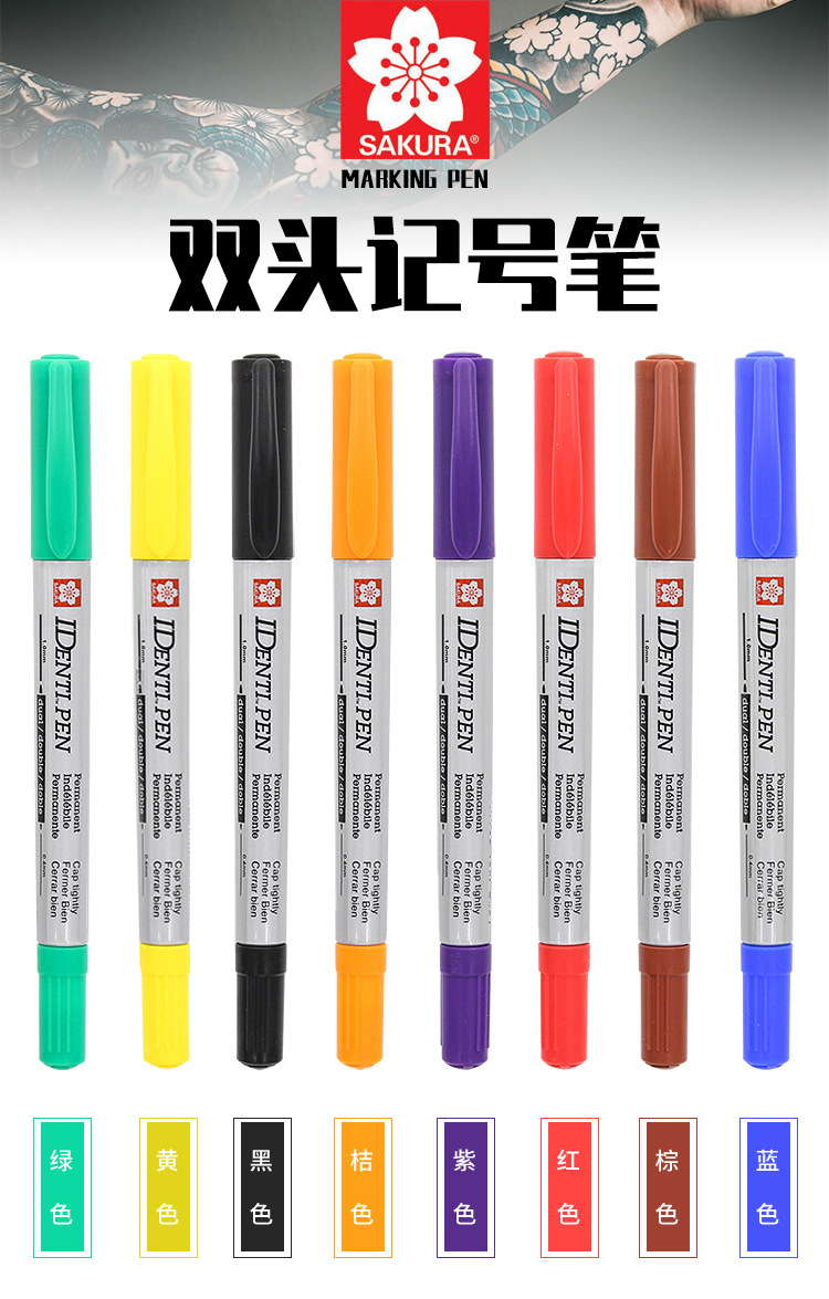 久工纹身器材转印彩色双头记号笔粗细两头纹身描绘笔纹身工具