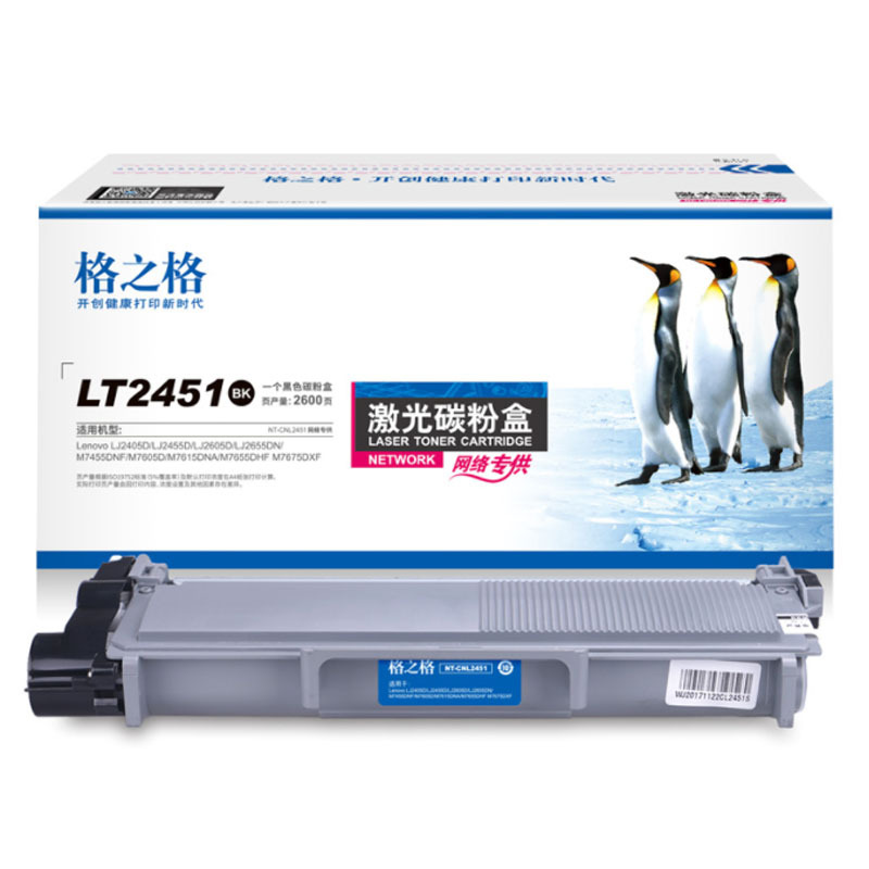 格之格兼容联想lt2451h碳粉盒ld2451硒鼓架m7400pro 2400 7615dna