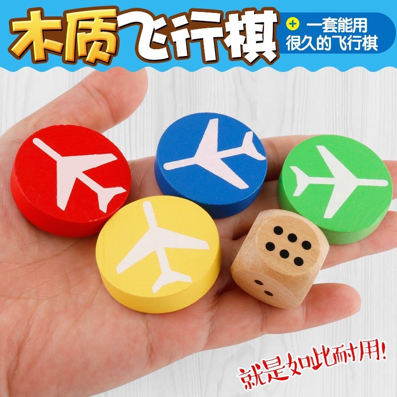Children's Carpet Aeroplane Chess Wooden Puzzle Accessories Large round Piece Chess Small Game Chess Wooden in Stock Wholesale