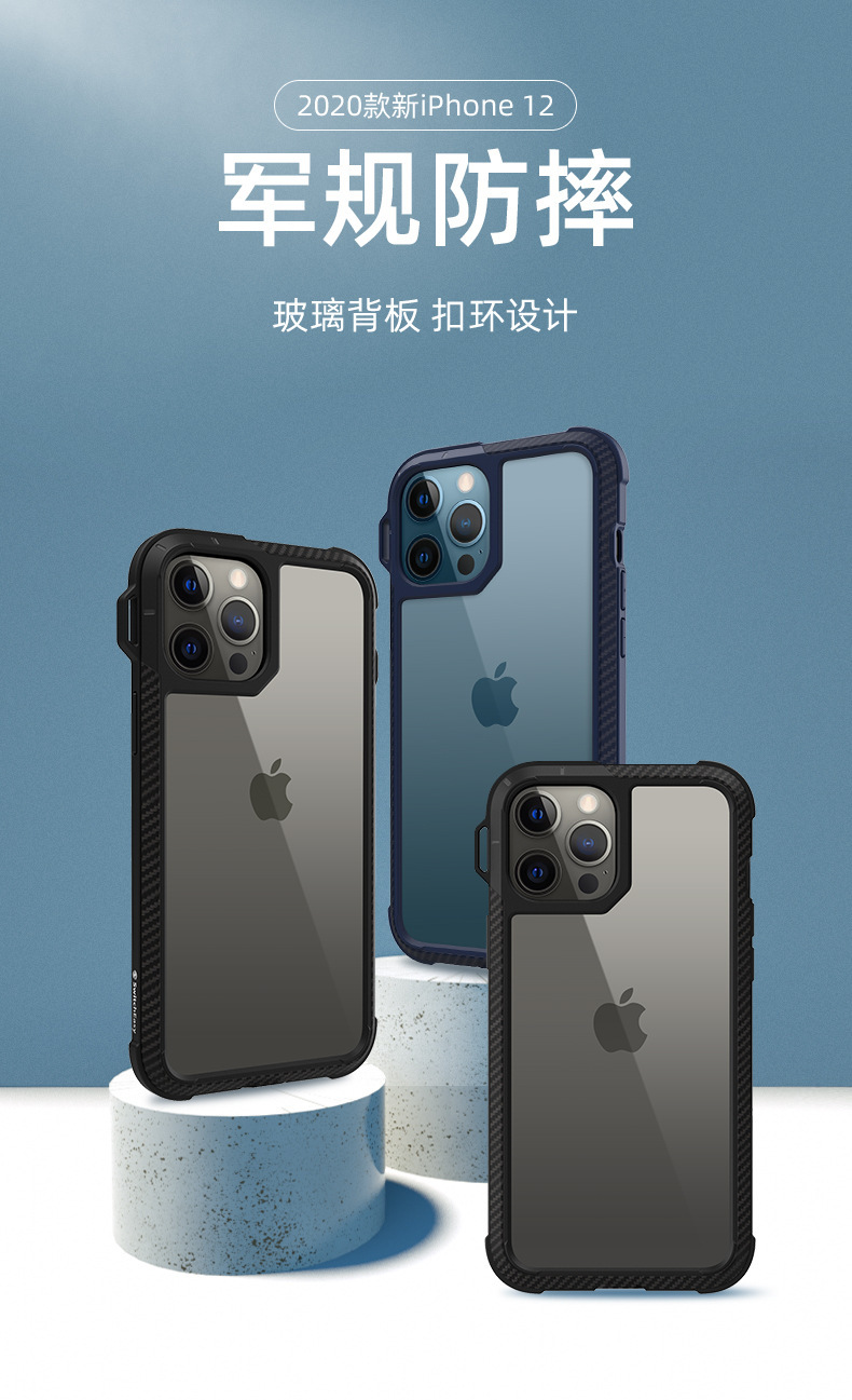 switcheasy适用苹果2020款iphone12防摔手机套promax碳纤维透明壳