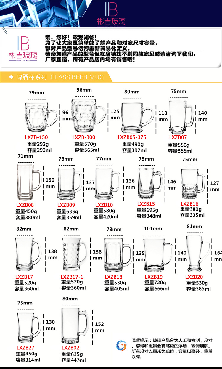 朗旭玻璃杯加厚耐热带把杯 大容量啤酒杯 扎啤杯 家用茶杯 牛奶杯