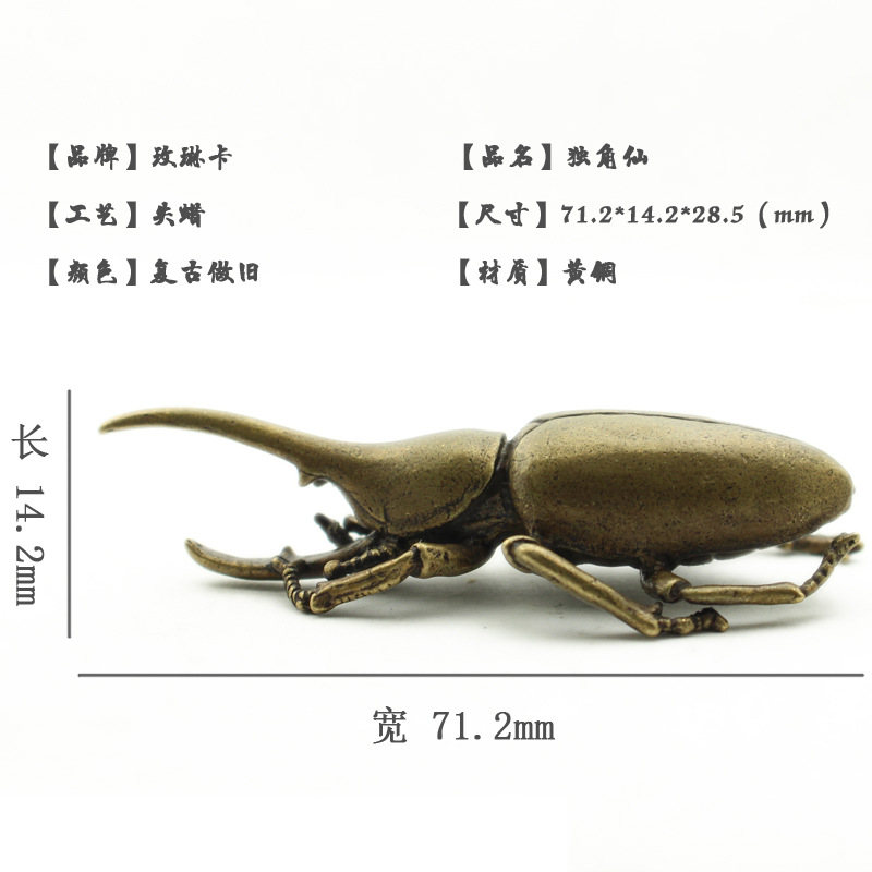 实心黄铜甲壳虫摆件铜器独角仙小摆件昆虫铜虫子富甲一方黄铜甲虫