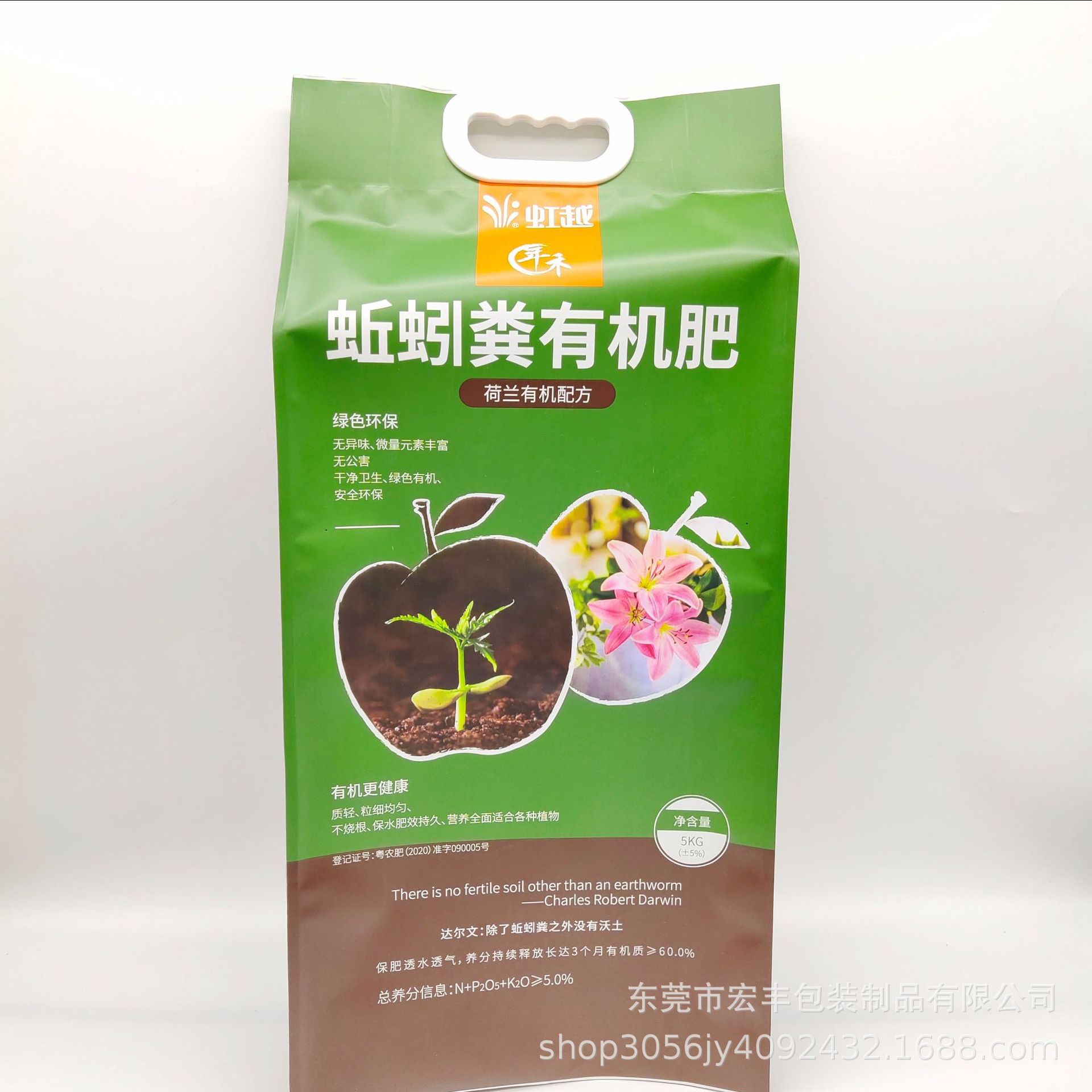 工厂定制5kg营养土定量包装袋肥料袋化肥蚯蚓粪鸡粪有机肥包装袋