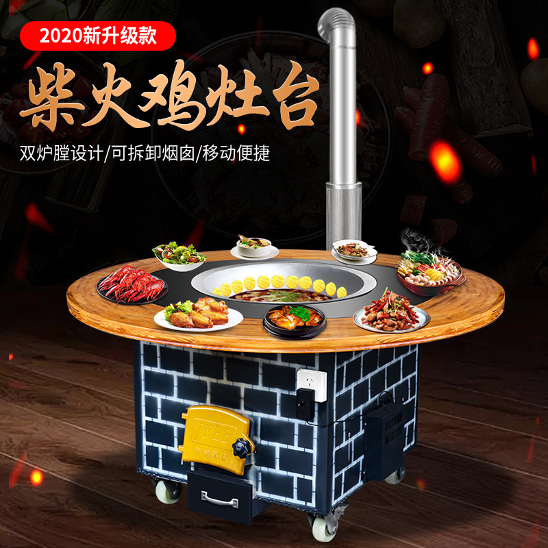可移动柴火鸡灶台节能省柴土灶大锅台地锅鸡铁锅炖无烟商用农家乐