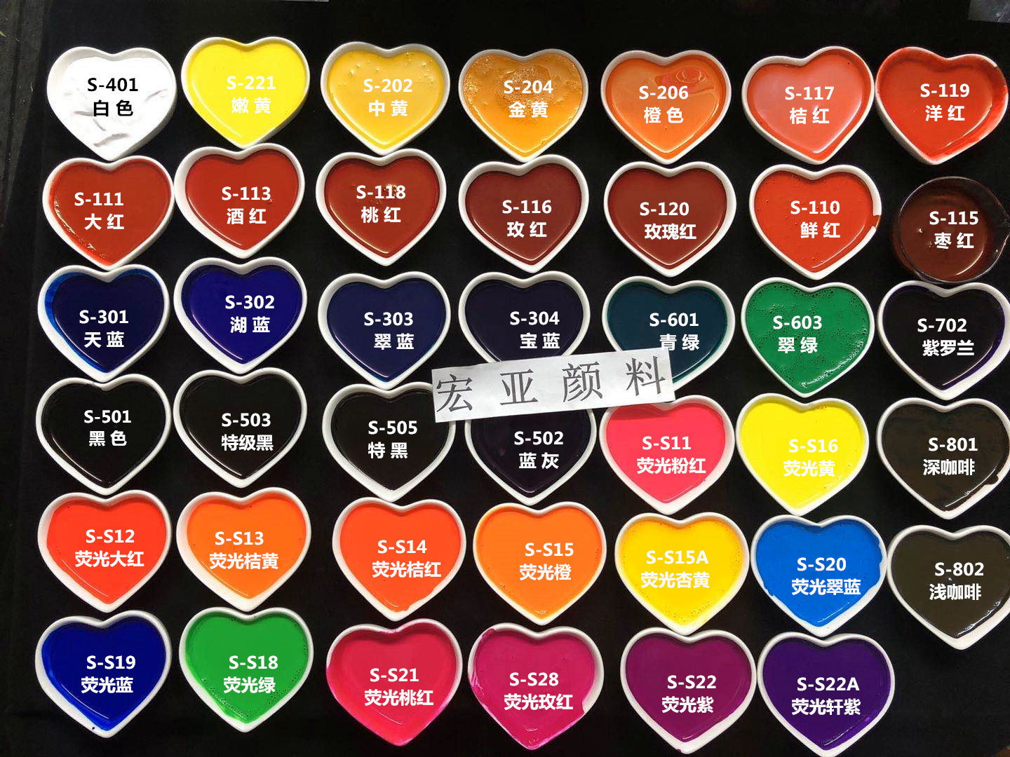 s-111大红色(环保高浓研磨水性色浆)