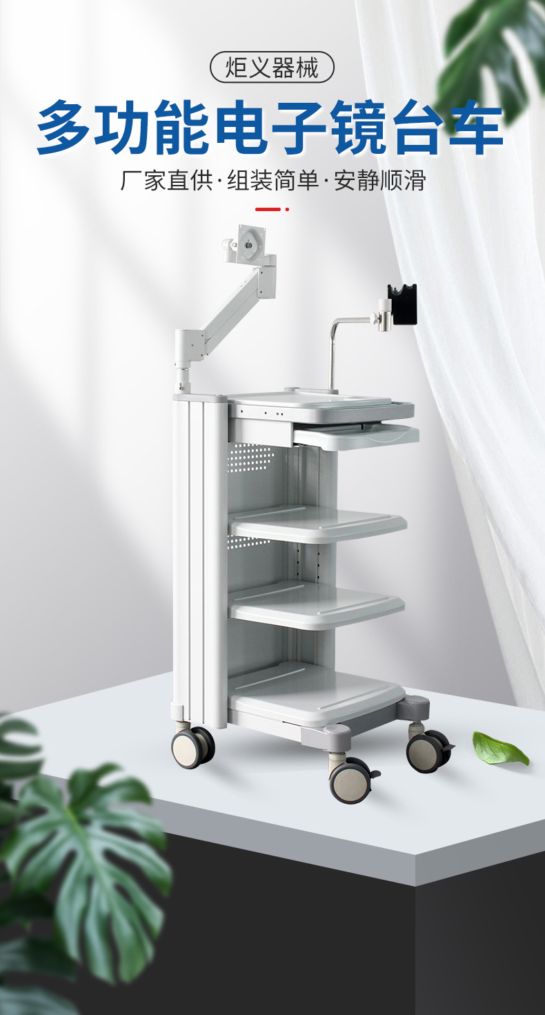 内窥镜台车医用小推车扫描仪器工作站多功能台车多层医疗手推车