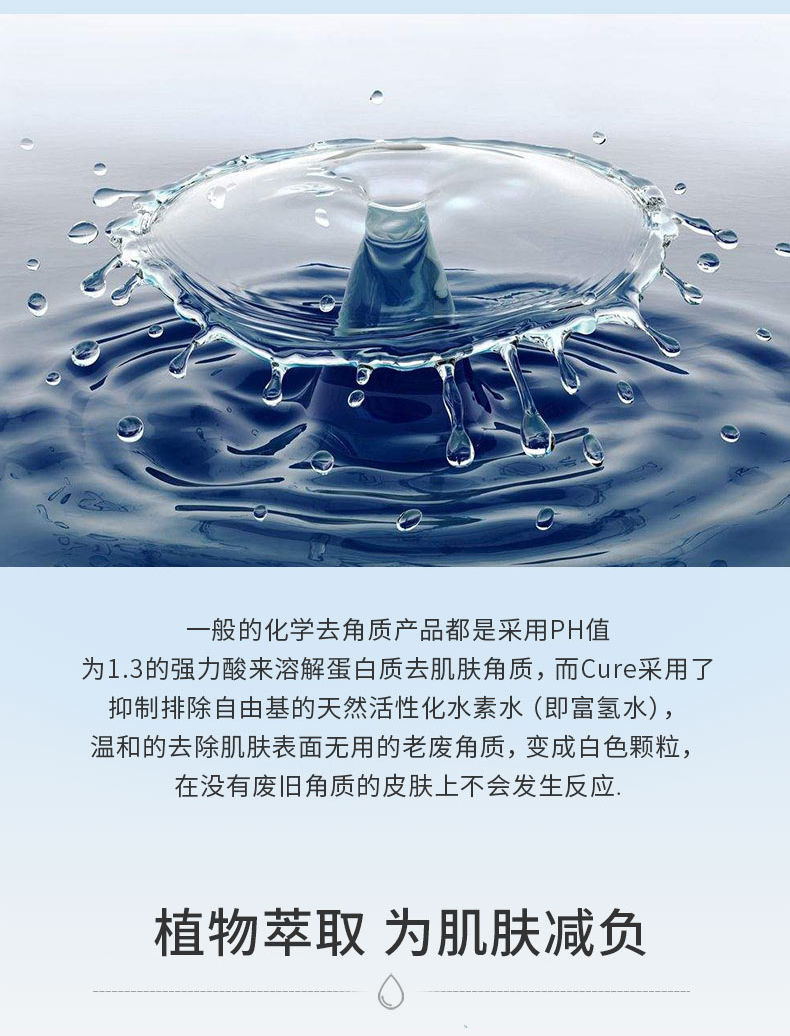 日本cure酷韵去角质凝露啫喱 进口深层清洁敏感肌活化性水素啫喱