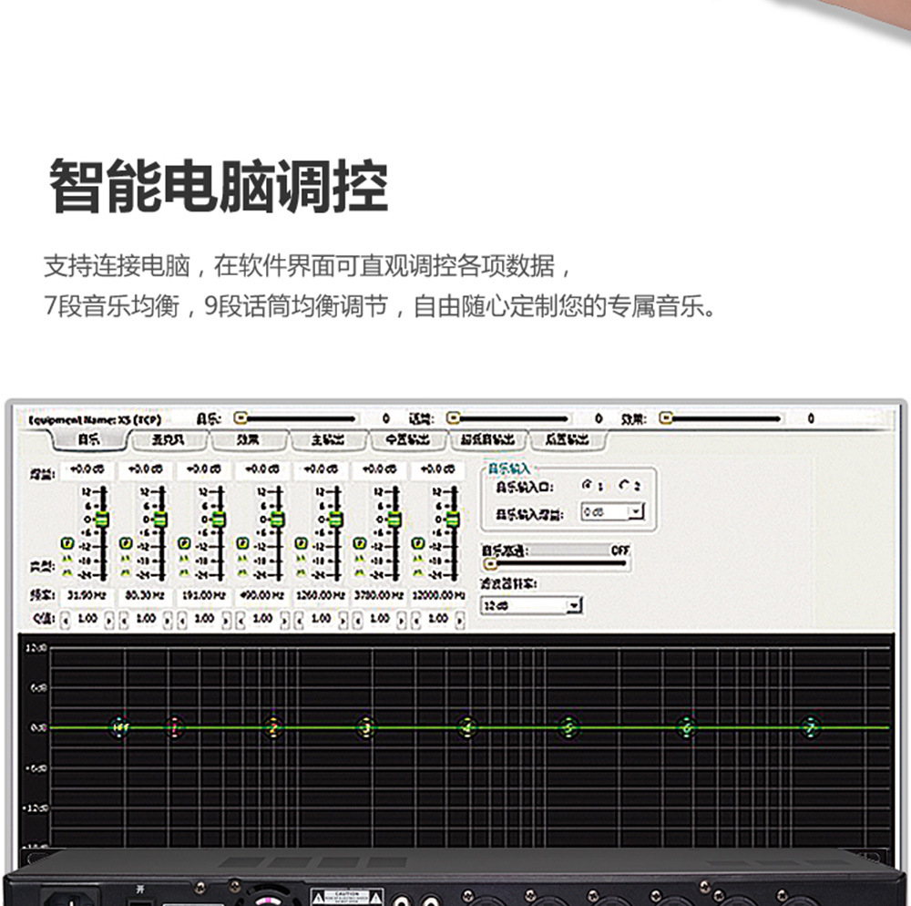 效果器最佳参数图片