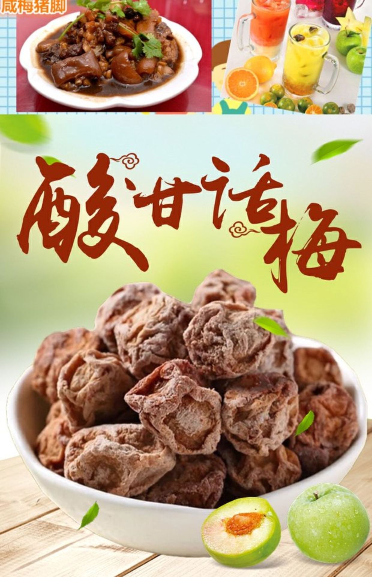 甘草话梅 广式九制话梅 腌渍咸话梅 孕妇话梅 蜜饯零食品500g包邮