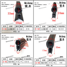 工业机械汽车U型顶泡密封条防尘条U型带钢带卡槽橡胶条隔音防撞条