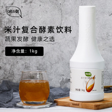 味在鲜 米汁复合酵素1KG网红茶饮店用水果茶奶茶原料批发