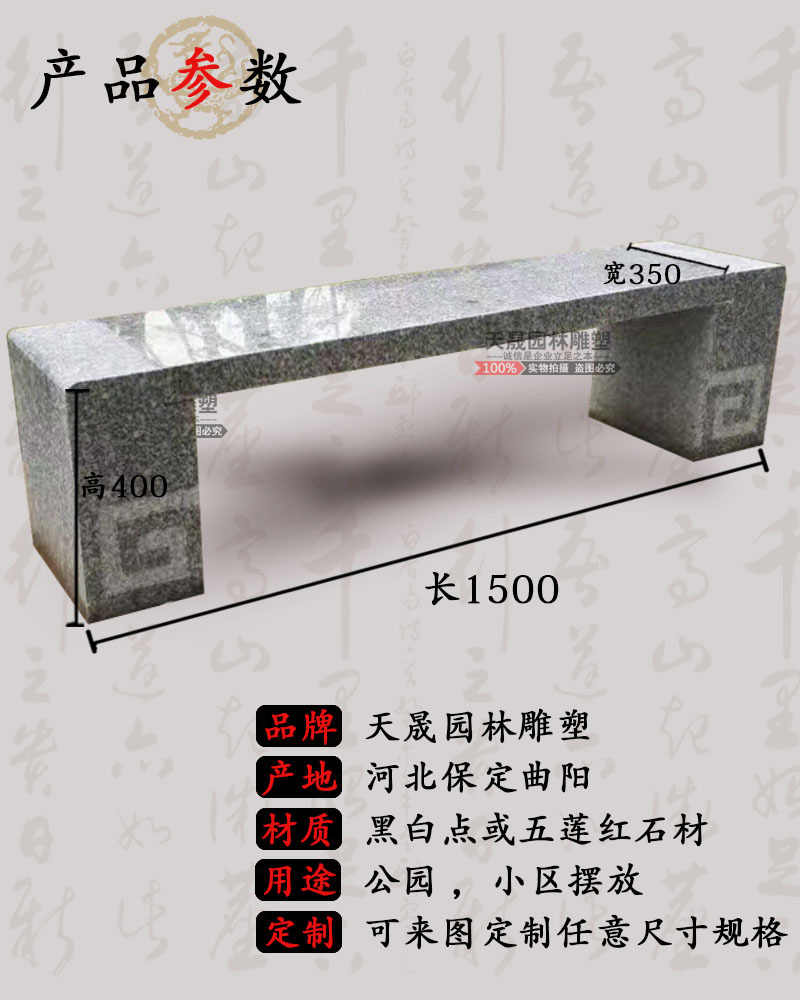 石凳子户外石台石条凳花岗岩公园户外盆景台小区坐凳芝麻灰大理石