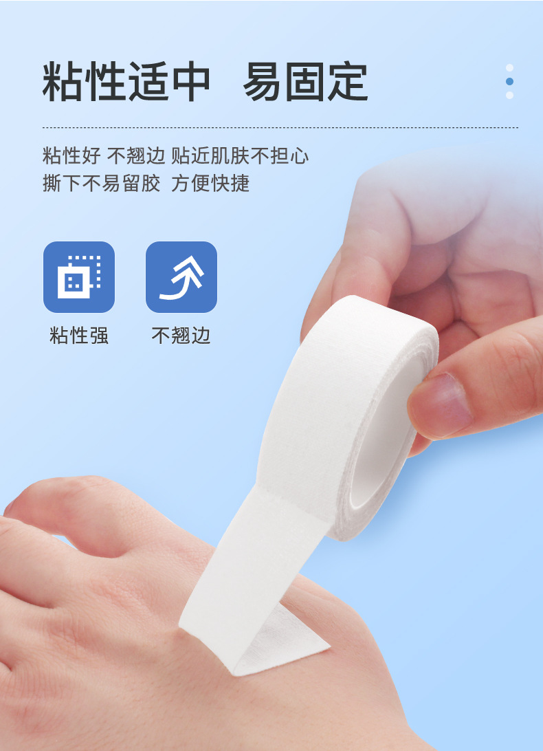 手指胶带家用胶布粘度胶带护理白胶布贴布敷贴压敏橡皮膏古筝胶布