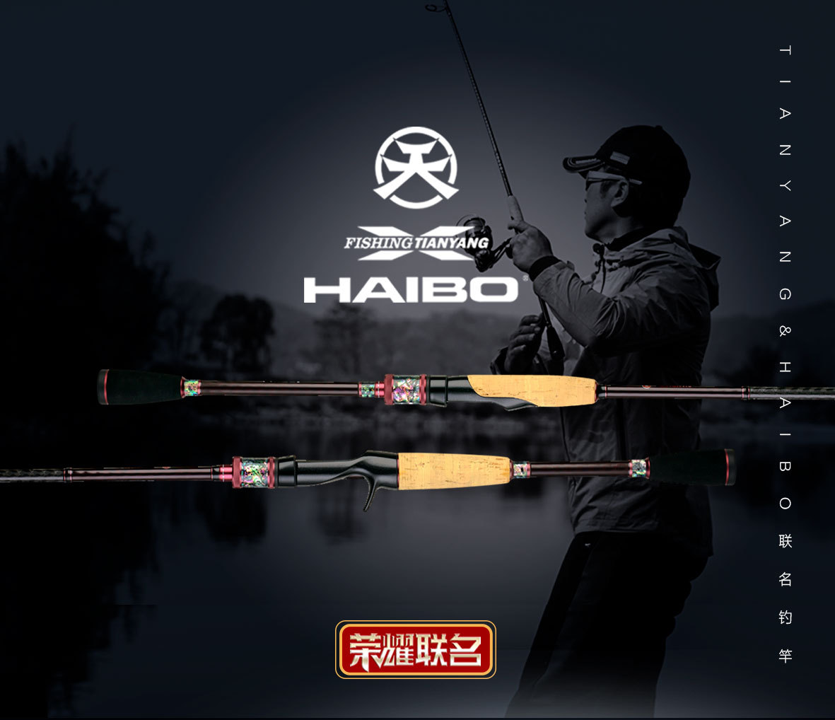海伯天扬联名款天系列轻量化高感度远投泛用路亚竿鲈鱼翘嘴