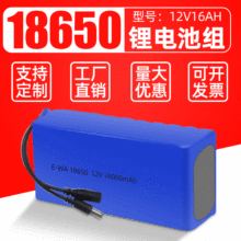 厂家批发12V16AH 18650锂电池组3串太阳能监控小音箱广告牌锂电瓶