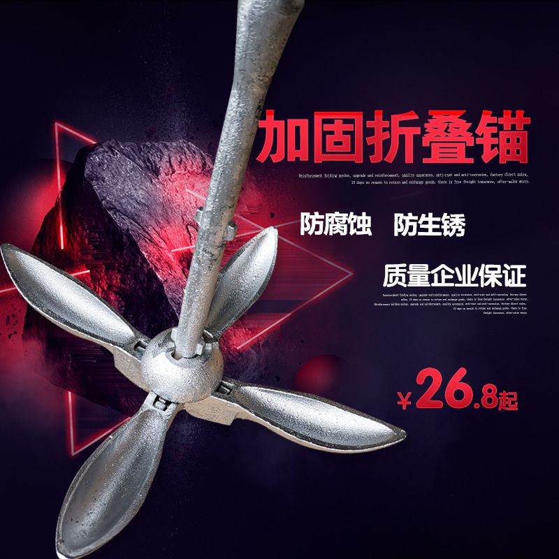 橡皮艇四爪折叠船锚专用皮艇钓鱼船铁锚镀锌莲花锚防锈碳钢固定锚