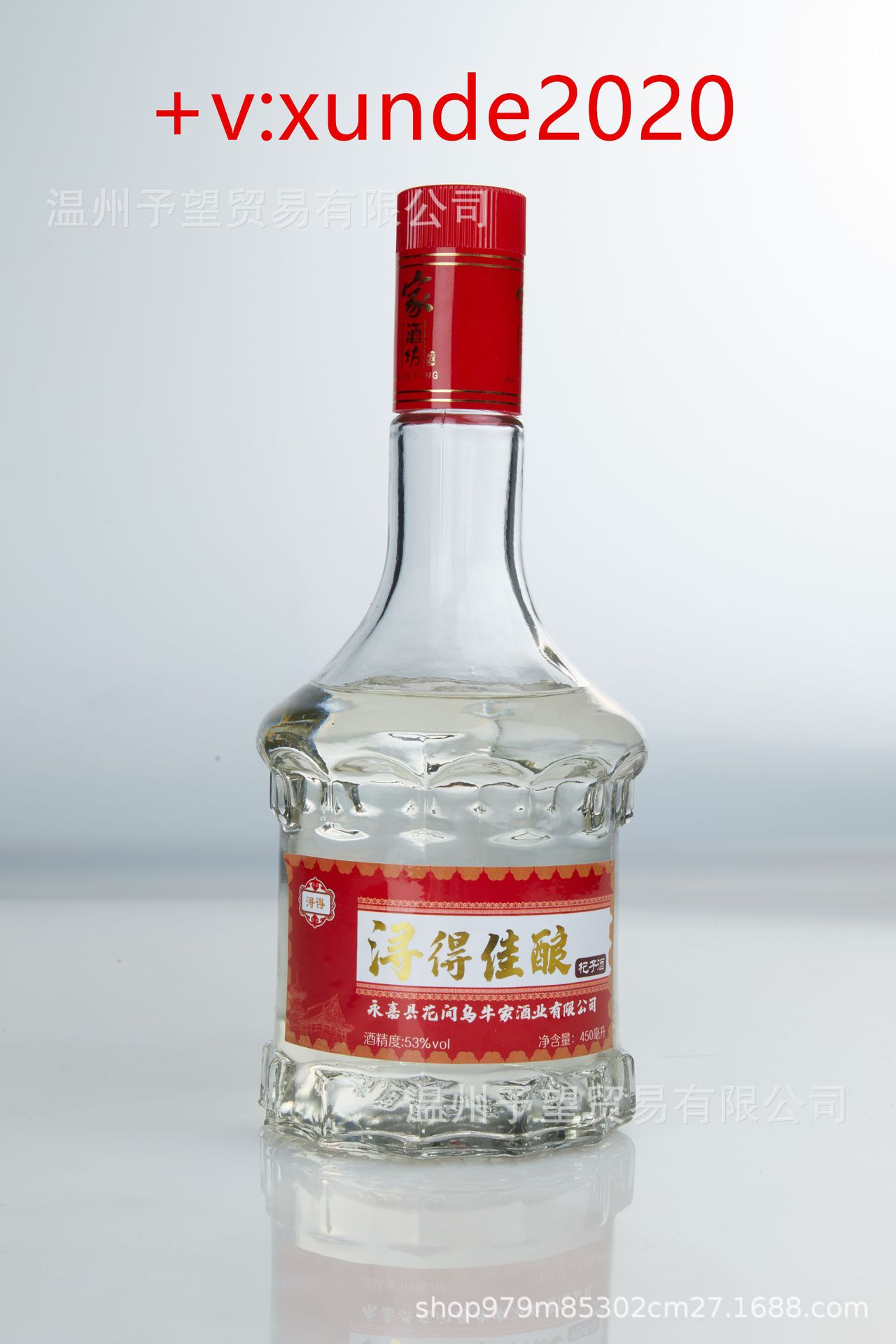 乌牛酒
