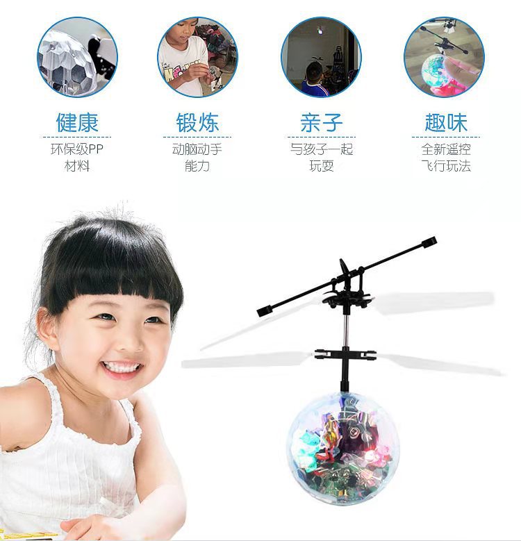 Induction Vehicle Colorful Ball Helicopter Children's Toy Charging Induction Aircraft Suspension Remote Control Aircraft Indoor