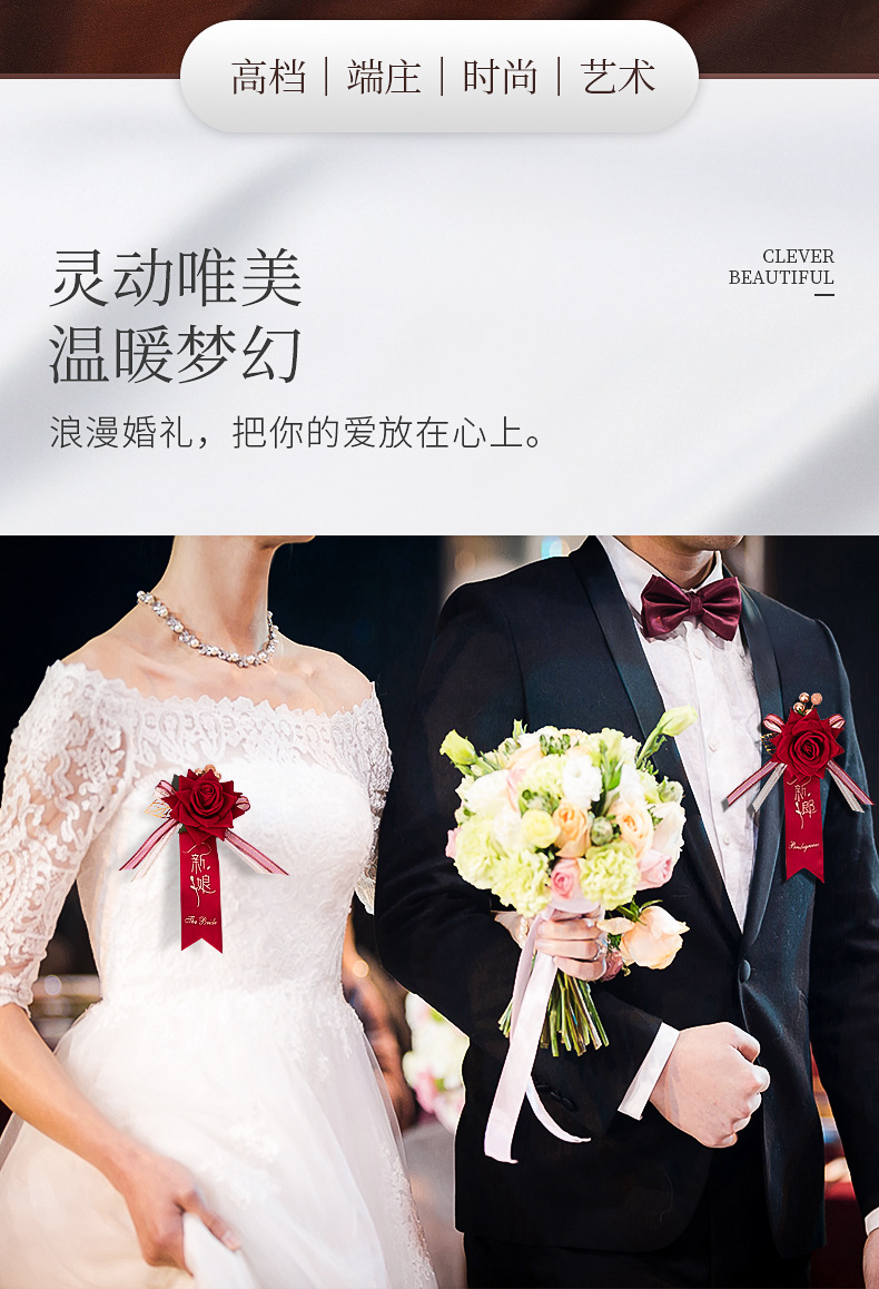 婚庆用品新郎新娘结婚胸花伴娘仿真襟花胸针婚礼配饰森系创意全套