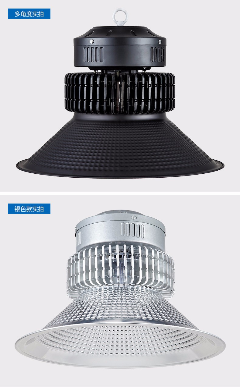 led工矿灯厂房灯工厂车间照明灯室内球场灯天棚广照型深照灯300w