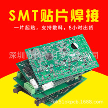 smt贴片焊接pcb抄板打样单双面板电路板抄板加工成品复制克隆