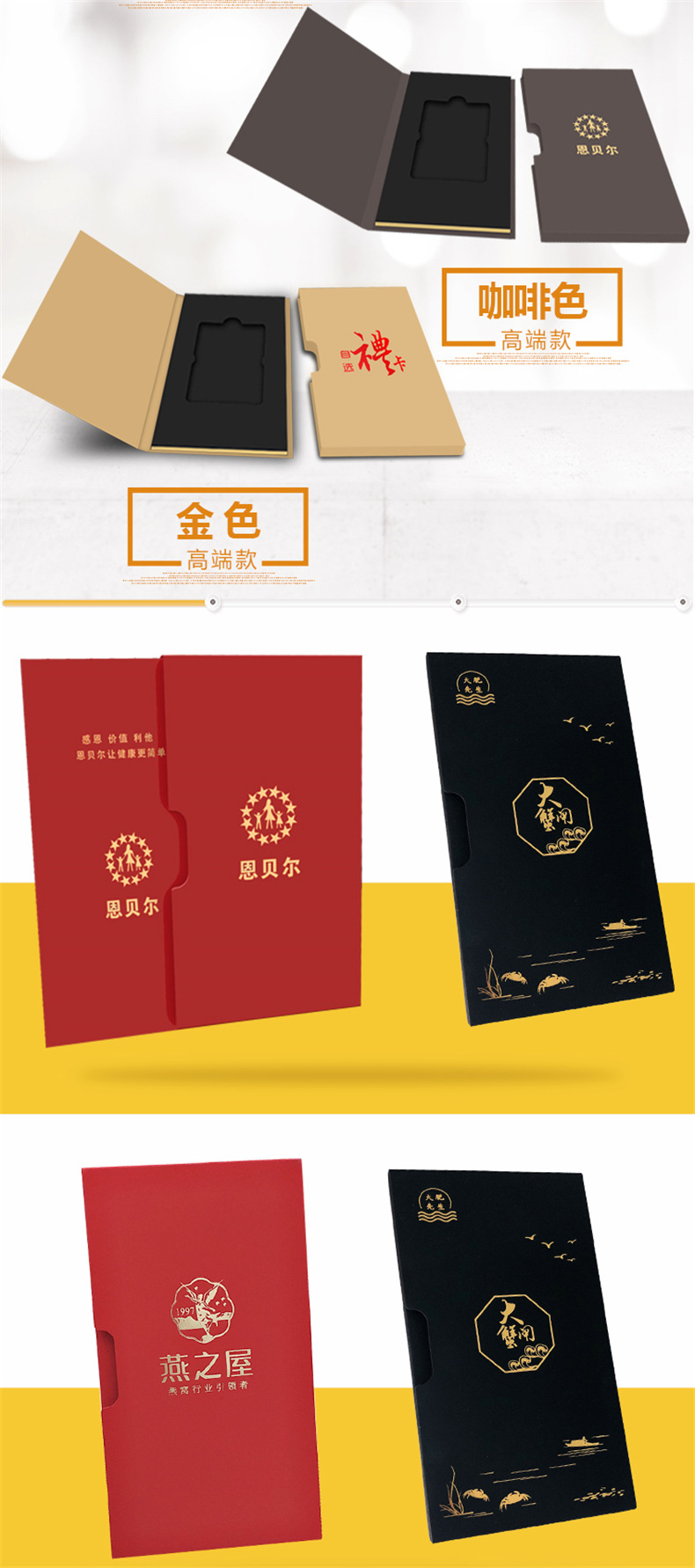 精品会员卡包装盒定制 贵宾卡礼品卡提货卡礼盒大闸蟹卡盒vip卡套