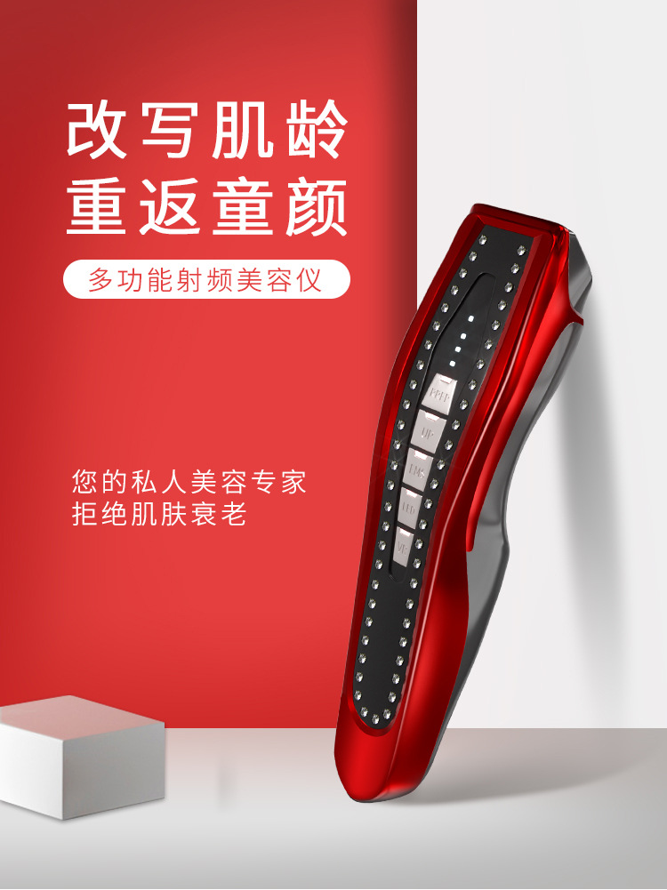 2020新款rf射频美容仪家用脸部震动按摩导入仪电脉冲提拉紧致祛皱