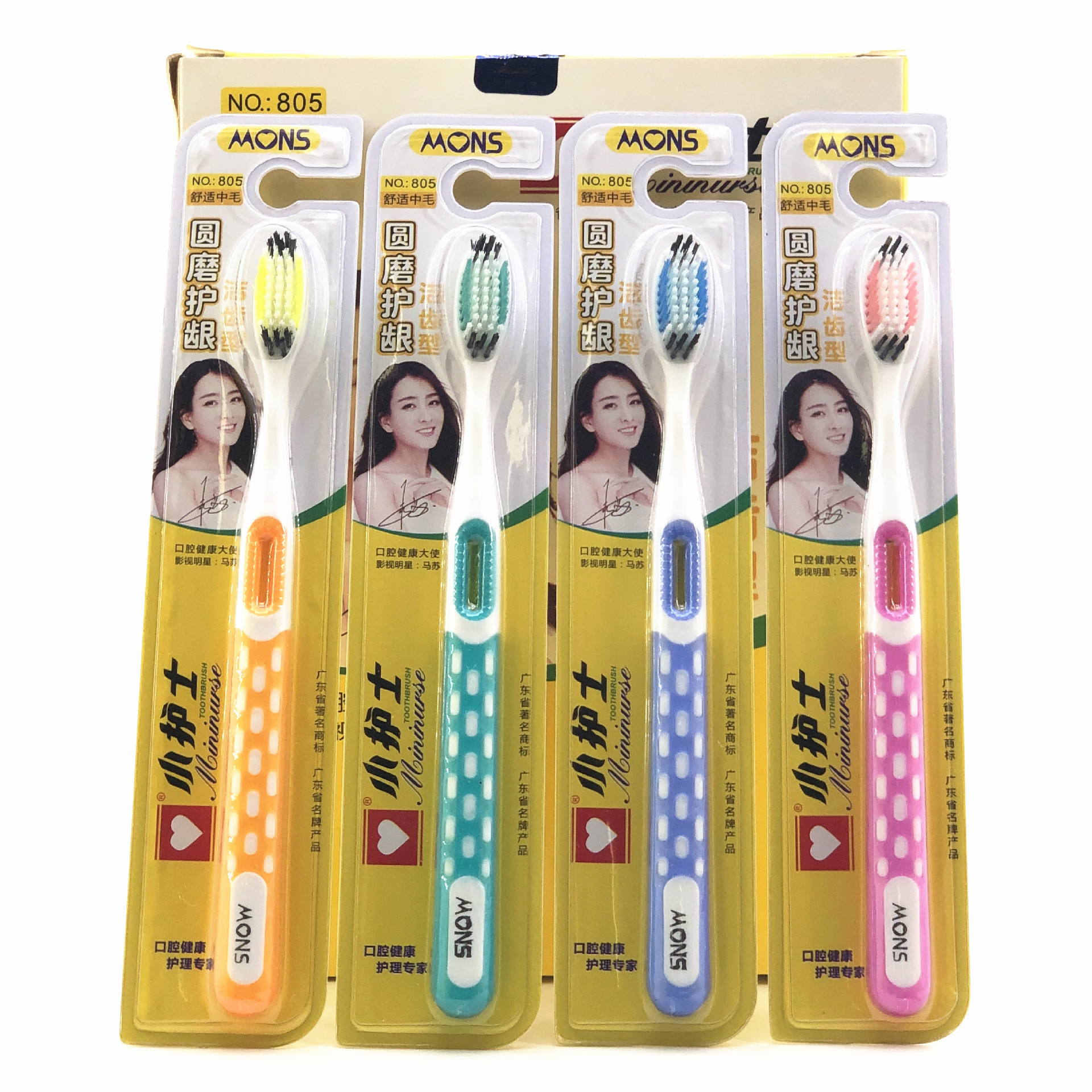 三笑小护士牙刷