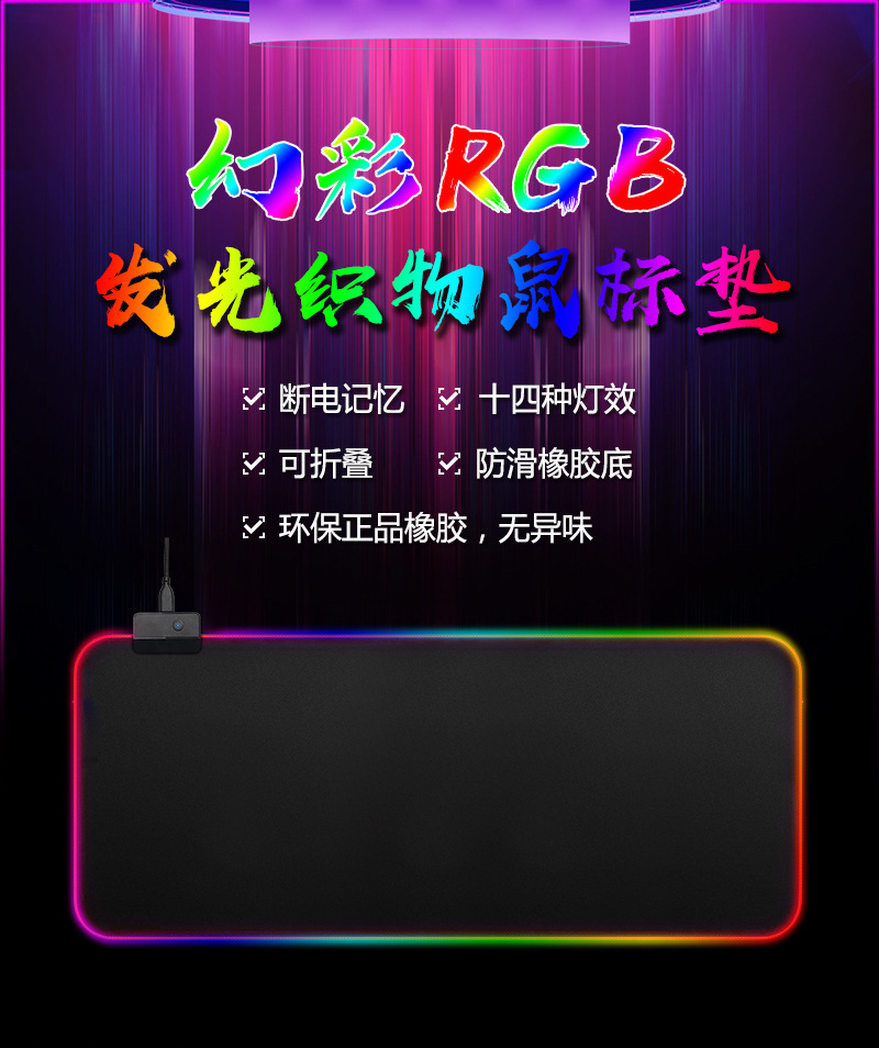 Factory Direct Sales Colorful Rgb Magic Mouse Pad Logo Factory New Game Luminous Mouse Pad