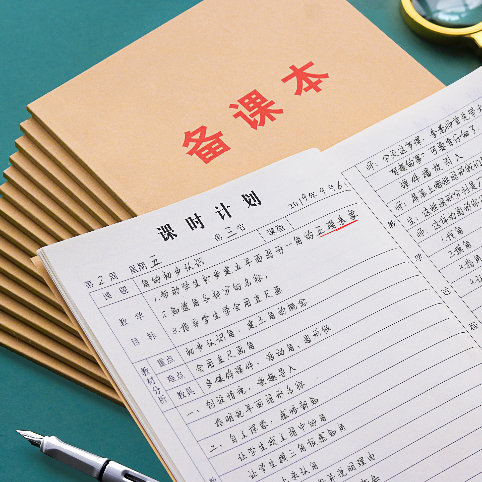 教师备课本幼儿园教案加厚教学听课记录牛皮纸老师用通用纸专用