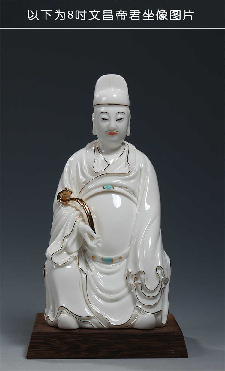 【上美】德化白瓷文昌帝君神像供奉佛像摆件文曲星像客厅工艺品