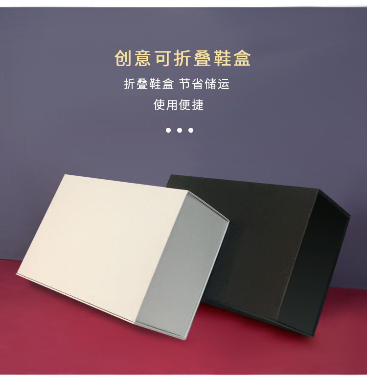 现货黑白礼品盒空盒高档鞋盒纸盒省空间翻盖折叠盒通用鞋子包装盒