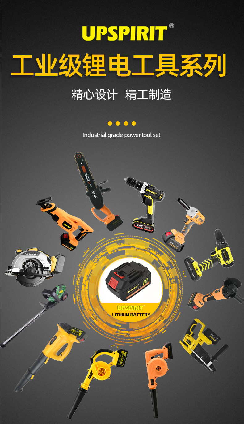 出口无刷充电动工具套装工业锂电电锤电镐冲击电钻角磨机电动扳手