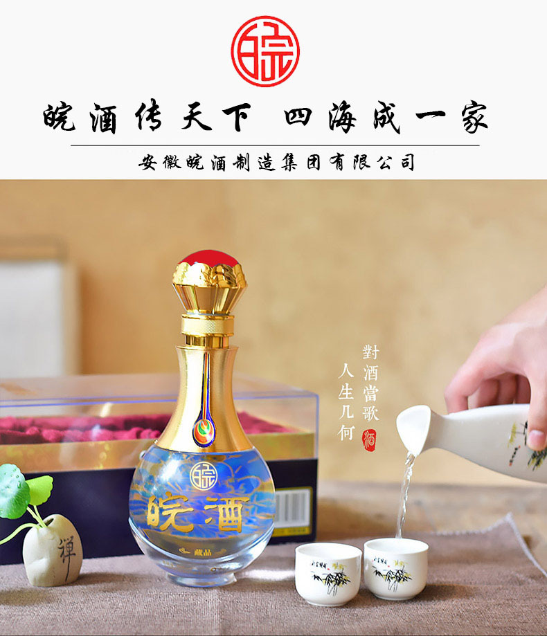 【安徽皖酒】白酒整箱特价 浓香型白酒42度500ml*4瓶原浆纯粮酒水