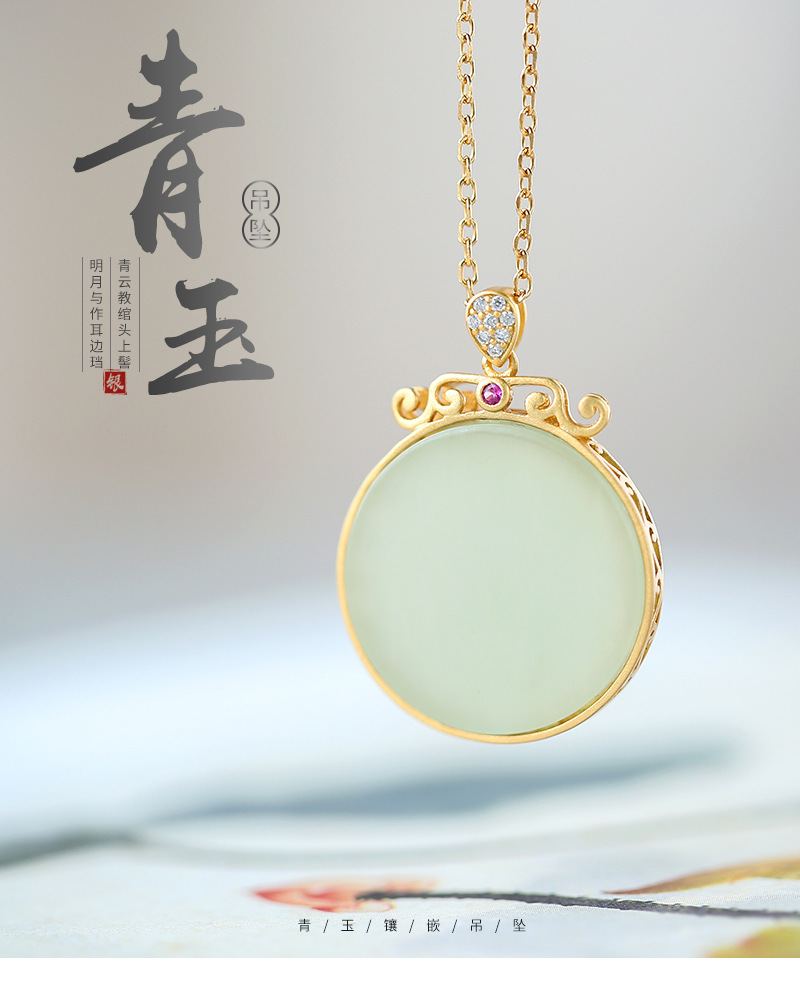 荟宝丽s925纯银镀金镶嵌和田青玉圆形无事牌简约复古风气质女吊坠