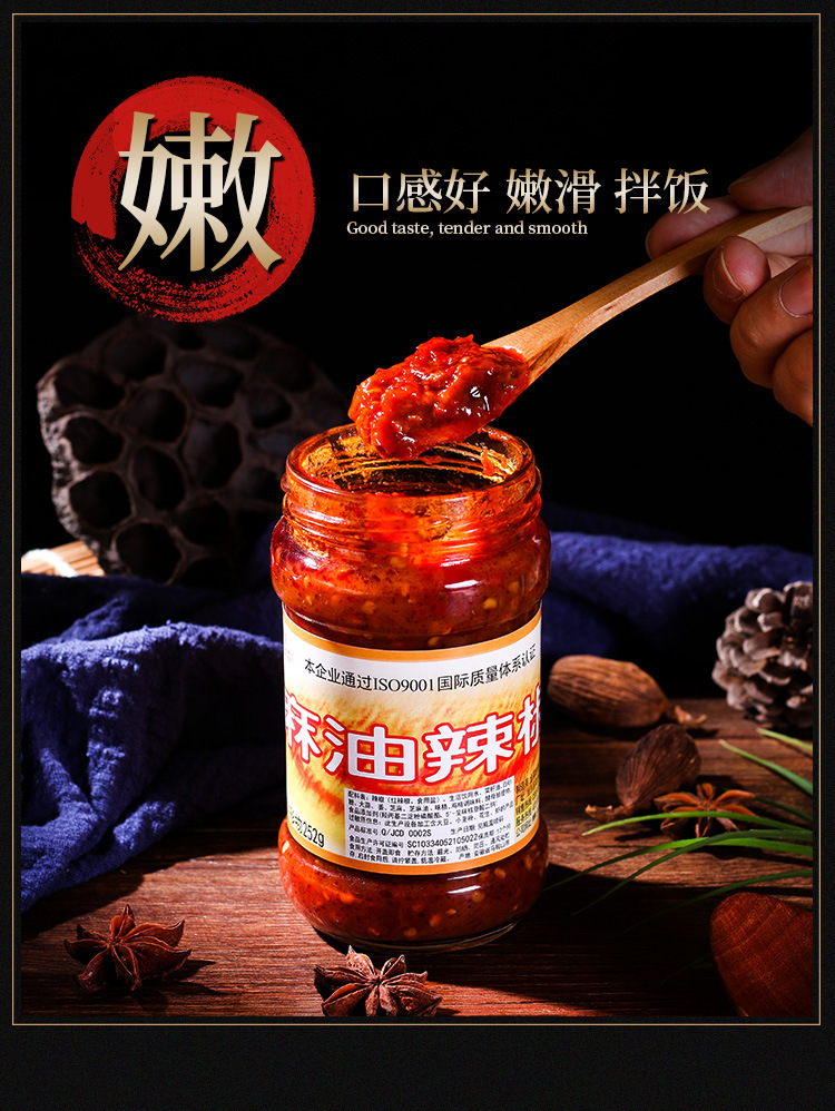 安徽特产黄池金菜地瘦肉酱麻油辣椒酱2瓶手工制作辣椒酱下饭拌面