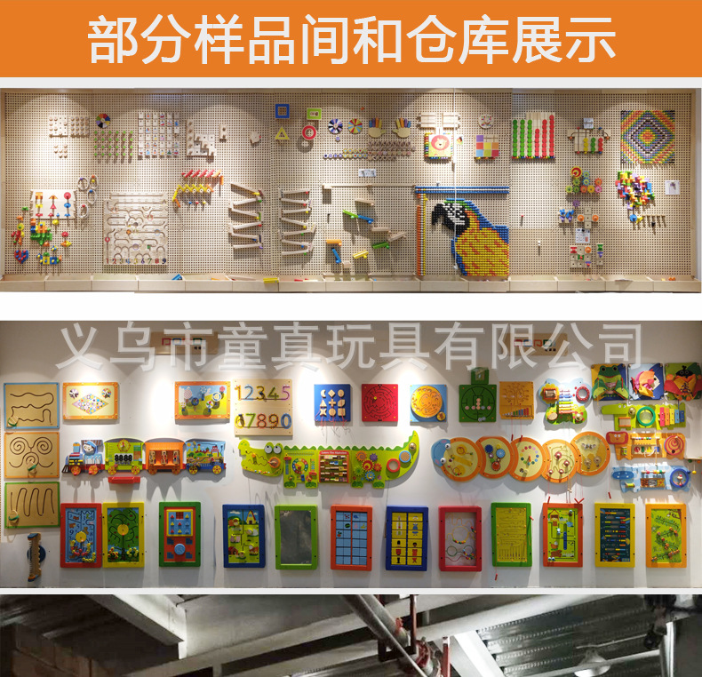 培乐迪墙面玩具汽车人系列墙上玩具幼儿园走廊益智墙新款墙面游戏
